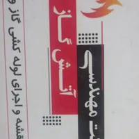 لوله کشی گاز|خدمات پیشه و مهارت|بندر انزلی, پیل علی باغ|دیوار