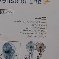 پنکه ایستاده ابکازو (ترک) اکبند|پنکه و تصفیه‌کنندهٔ هوا|تهران, نیروی هوایی (پیروزی)|دیوار