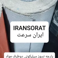 پارچه نسوز سیلیکونی پارچه سیلیکونی سیلیکون برزنت|ابزارآلات|تهران, بازار|دیوار