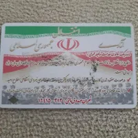 مدارک گم شد