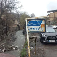 فروش باغ ۲۰۰متری.سند تک برگ زشک|فروش خانه و ویلا|مشهد, دانشگاه فردوسی|دیوار