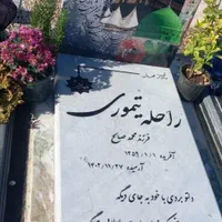 سنگ مزار سنگ قبر اصفهان باغ رضوان سندبلاست حکاکی|خدمات پیشه و مهارت|اصفهان, باغ فدک|دیوار