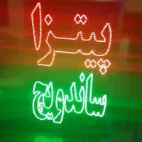 تابلو ا ای دی فلافل همبرگر ساندویچ...|فروشگاه و مغازه|اهواز, رسالت|دیوار