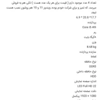 آی مک 21.5اینچ تمیز استوک|رایانه رومیزی|مشهد, آزادشهر|دیوار