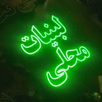 تابلو ال ای دی لبنیات محلی کره شیر|فروشگاه و مغازه|تهران, شهرک آزادی|دیوار