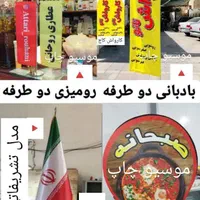 تولید پرچم عروسک بادی ساحلی تشریفات*گارانتی-ارسال|خدمات پیشه و مهارت|اراک, |دیوار