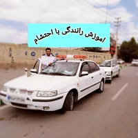 آموزش رانندگی حرفه ای به سبک جدید