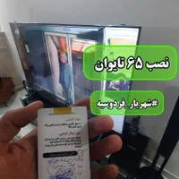 محافظ صفحه/گلس/گارد تلویزیون ۴۹ اینچ ولتن تایوان|تلویزیون و پروژکتور|شهریار, شهریار|دیوار