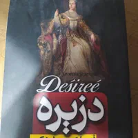کتاب دزیره،نو