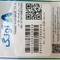 مودک neterbit980x|مودم و تجهیزات شبکه|اندیشه, |دیوار