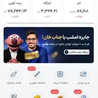 راهنمایی 1میلیارد در قرعه کشی والکس ایرانی