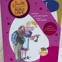 مجموعه ۱۱ جلدی رولددال