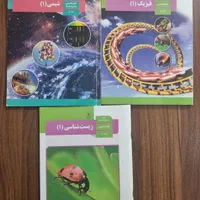 کتاب های درسی دوازدهم تجربی نسخه وزارتی|کتاب و مجله آموزشی|شیراز, سینما سعدی|دیوار