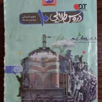 کتاب کار و آموزشی دهم و یازدهم و دوازدهم انسانی|کتاب و مجله آموزشی|تهران, مجیدیه|دیوار