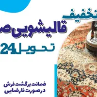 قالیشویی و مبلشویی صدرا