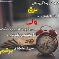 کاریابی... بنده برقکار ساختمان و صنعتی هستم .