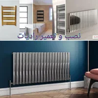 نصب تعمیرسرویس کولر آبگرمکن پکیج شیرآلات پمپ فرنگی|خدمات پیشه و مهارت|اصفهان, خانه اصفهان|دیوار