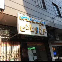 جوشکاری و آهنگری سیار هوا برش وتاسیسات|خدمات پیشه و مهارت|شهریار, |دیوار