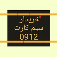 9120831078