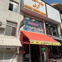 برقی سایبان 4031