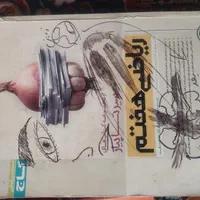 کتاب کار کلاس هفتم|کتاب و مجله آموزشی|اصفهان, هفتون|دیوار