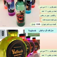 آب فانتزی در مدل های مختلف|خوردنی و آشامیدنی|اصفهان, آزادان|دیوار