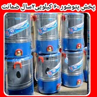 پتوشور ۶۰ kg موتور بزرگ سفارشی خدمات پس از فروش|ماشین لباسشویی و خشک‌کن لباس|کرج, حصارک بالا|دیوار