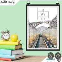 تدریس خصوصی ریاضی|خدمات آموزشی|بندرعباس, |دیوار