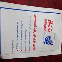 حشره کش برقی، صنعتی شهباز در حد نو|دفتر کار|چمستان, |دیوار