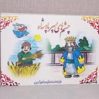 تعدادی کتاب نو جوان|کتاب و مجله آموزشی|تهران, کوی بیمه|دیوار