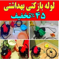 لوله بازکنی ارزانترین قیمت وحفرچاه آب فاضلاب ولایه|خدمات پیشه و مهارت|ملایر, |دیوار