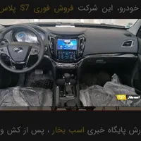 هایما s7 پلاس|خودرو سواری و وانت|تبریز, |دیوار
