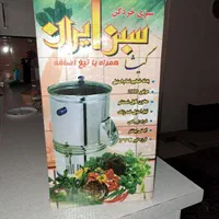 سبزی خردکن سبز ایران . تمام استیل.تیغه زدزنگ|خردکن، آسیاب، غذاساز|تهران, قنات‌کوثر|دیوار