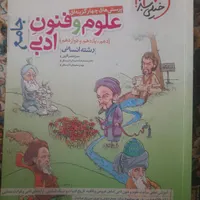 ۶ عدد کتاب کنکور انسانی جامع|کتاب و مجله آموزشی|رباط‌کریم, |دیوار