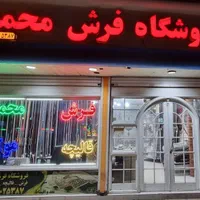 فرش سایه دار زمینه خلوط فروش شرایط  * فروشگاه محمد|فرش|مشهد, ایثارگران|دیوار