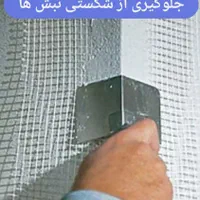 وال مش والمش والپست الیافی وال پست|مصالح و تجهیزات ساختمان|شیراز, کوزه گری|دیوار