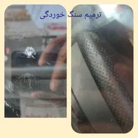 ترمیم  شیشه سواری و کامیون در بندرعباس|خدمات موتور و ماشین|بندرعباس, |دیوار