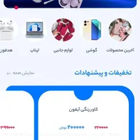 سایت ، اپ اندروید و آی او اس ، اپ مدیریت سایت