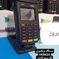 کارتخوان سیار پوز فروش ایلام