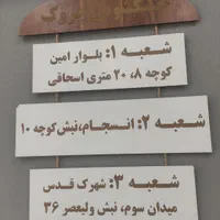 استخدام پرسنل حقوق بالا|استخدام خدمات فروشگاه و رستوران|قم, بلوار امین و ساحلی|دیوار