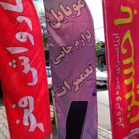 پرچم رومیزی/تابلو رومیزی/بنر رومیزی|مبلمان اداری|گرگان, |دیوار