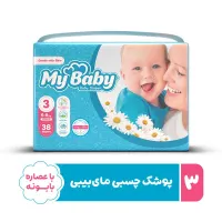 پوشک مای بیبی چسبی .