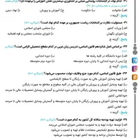 منابع استخدامی آموزش پرورش نوین استخدام|لوازم التحریر|تهران, آبشار تهران (دریاچه)|دیوار