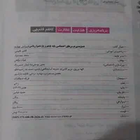 کتاب جمع بندی دروس تخصصی پایه دهم یازدهم ریاضی|کتاب و مجله آموزشی|اصفهان, شفق|دیوار