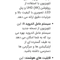تلویزیون 50اینچی هوشمند بلانتون|تلویزیون و پروژکتور|تهران, سنگلج (شاپور)|دیوار
