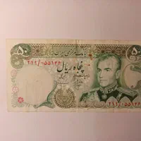 اسکناس‌های دوران پهلوی|کلکسیون سکه، تمبر، اسکناس|تهران, بلوار کشاورز|دیوار