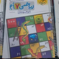 کتاب های هفتم|کتاب و مجله آموزشی|زنجان, |دیوار