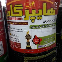 فروش پخش و نصب ایزوگام در بندرگناوه|خدمات پیشه و مهارت|بندر گناوه, |دیوار