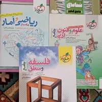 تعدادی کتب کمک درسی رشته انسانی.|کتاب و مجله آموزشی|ری, |دیوار