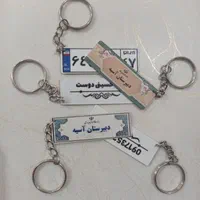 جاکلیدی پلاک ماشین و موتور|صنایع دستی و سایر لوازم تزئینی|خرمشهر, |دیوار
